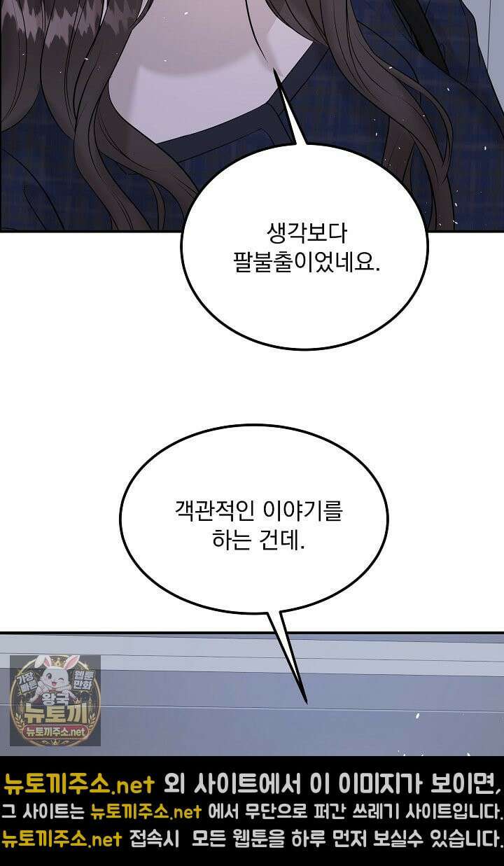 마이 러빙 로봇 42화 39