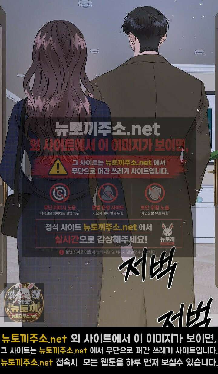 마이 러빙 로봇 42화 40