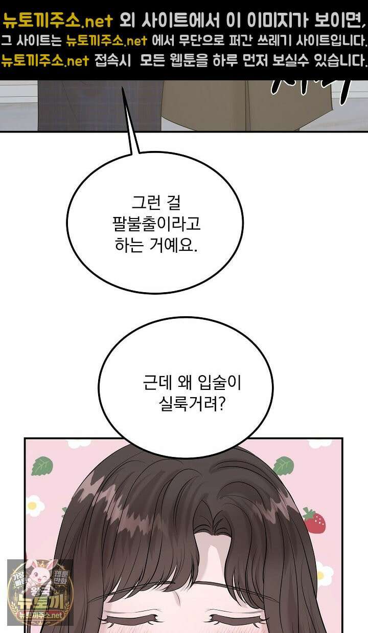 마이 러빙 로봇 42화 41