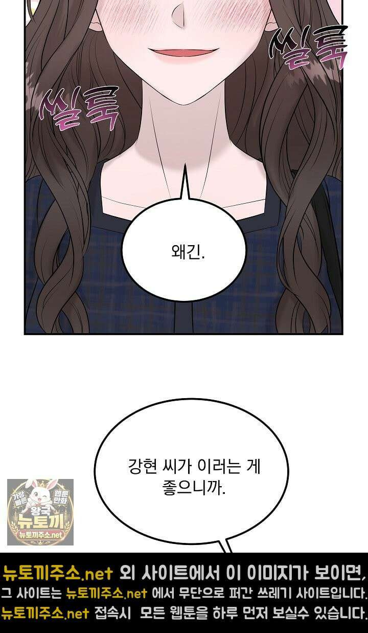 마이 러빙 로봇 42화 42