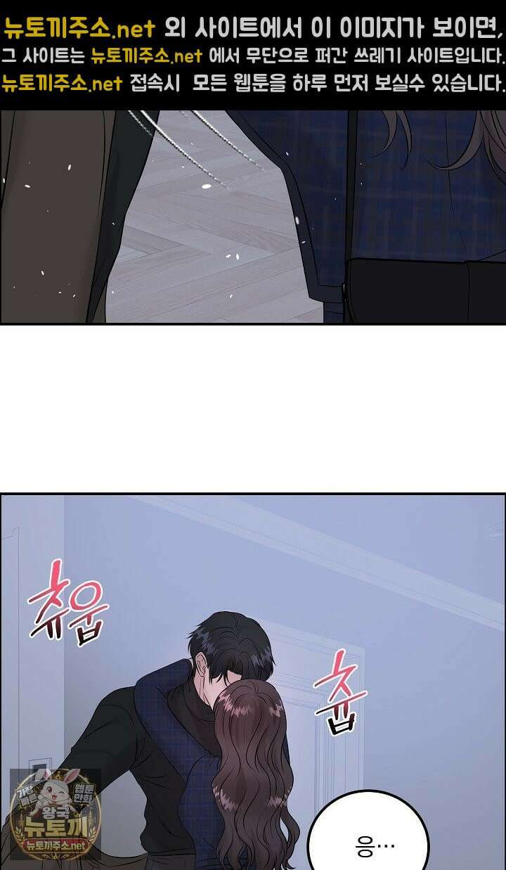 마이 러빙 로봇 42화 44