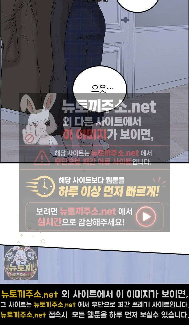 마이 러빙 로봇 42화 45
