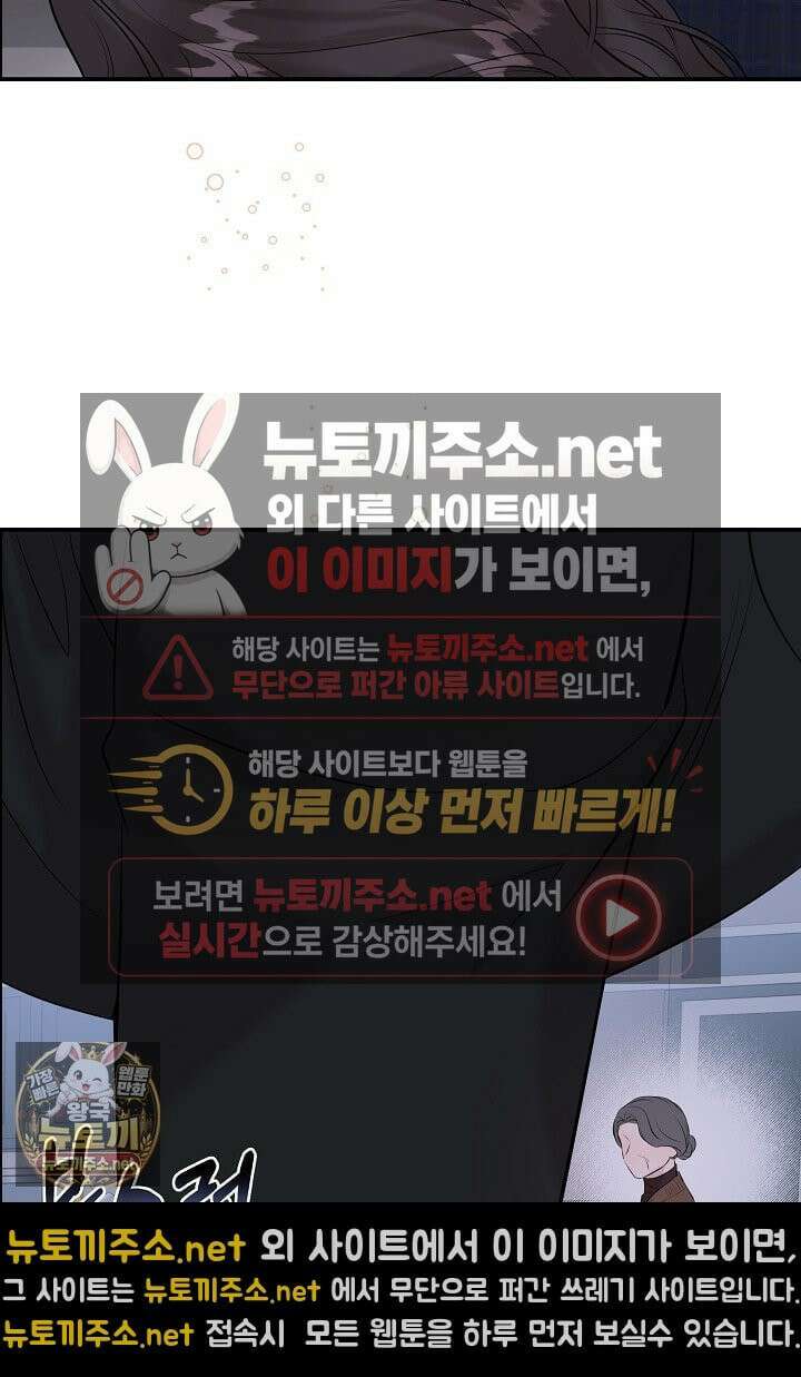 마이 러빙 로봇 42화 48
