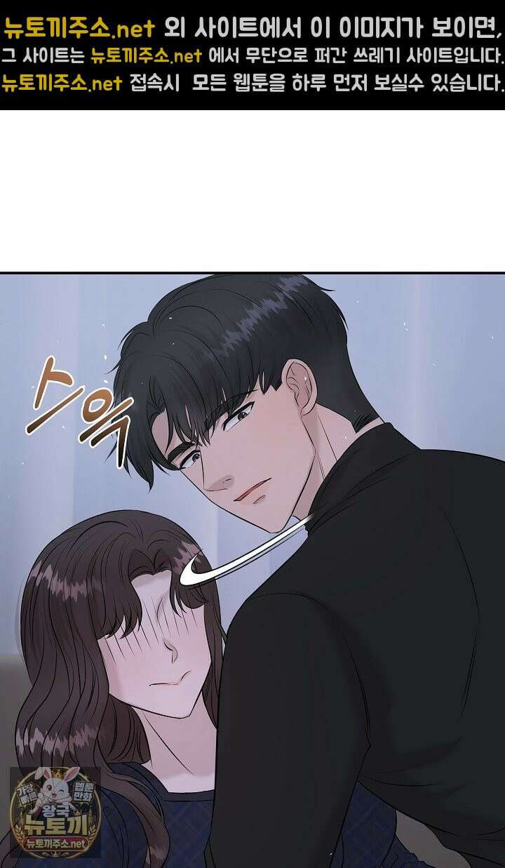 마이 러빙 로봇 42화 54