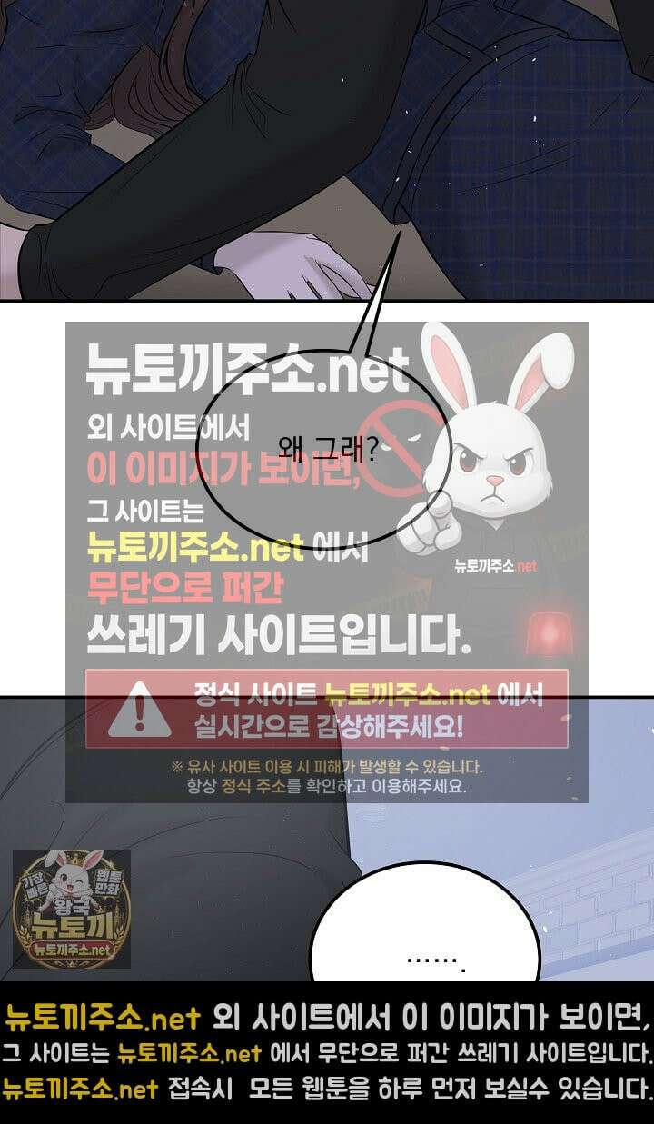 마이 러빙 로봇 42화 55