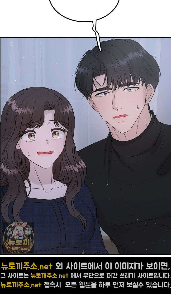 마이 러빙 로봇 42화 57