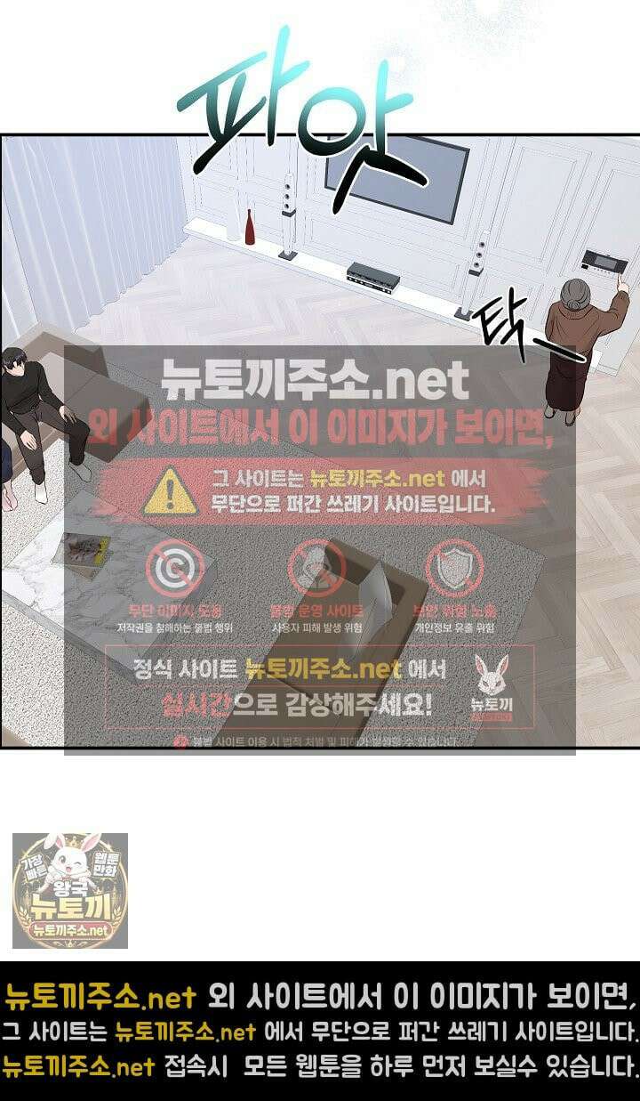 마이 러빙 로봇 42화 63