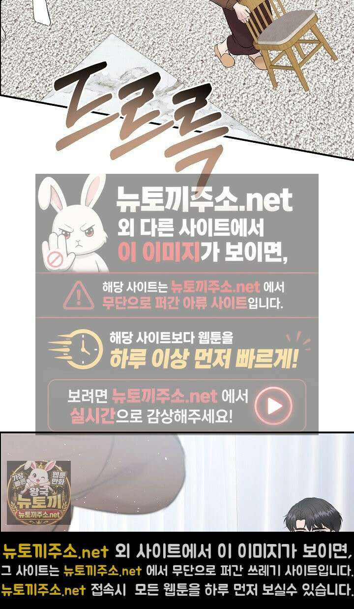 마이 러빙 로봇 42화 65