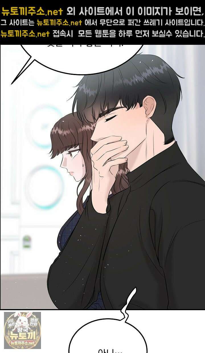 마이 러빙 로봇 42화 69
