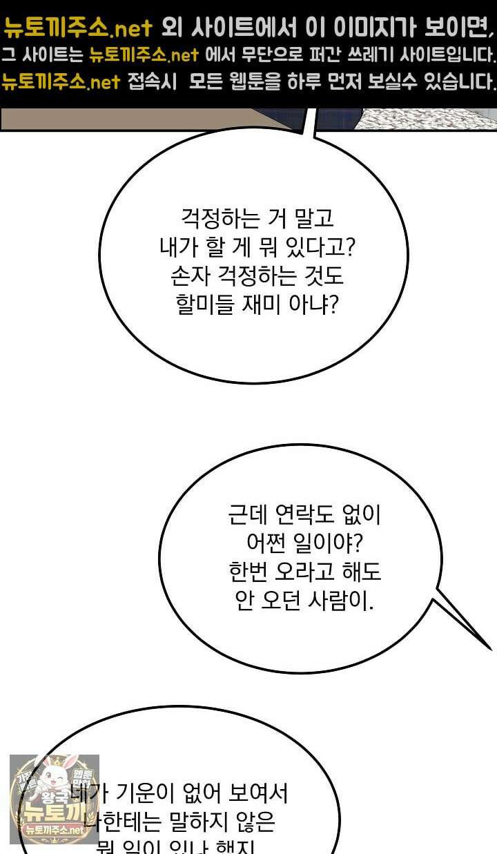 마이 러빙 로봇 42화 73