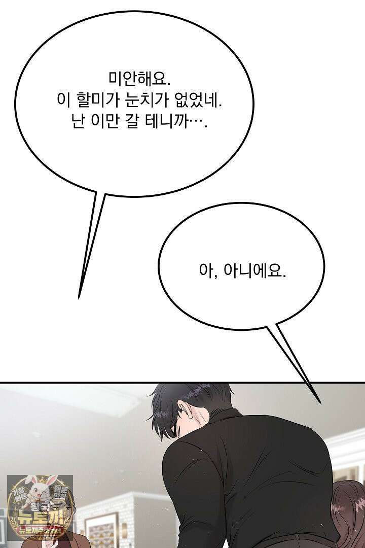 마이 러빙 로봇 42화 75