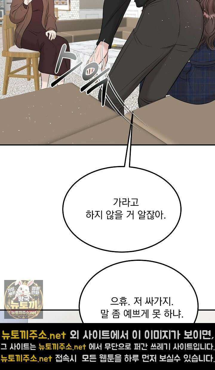 마이 러빙 로봇 42화 76