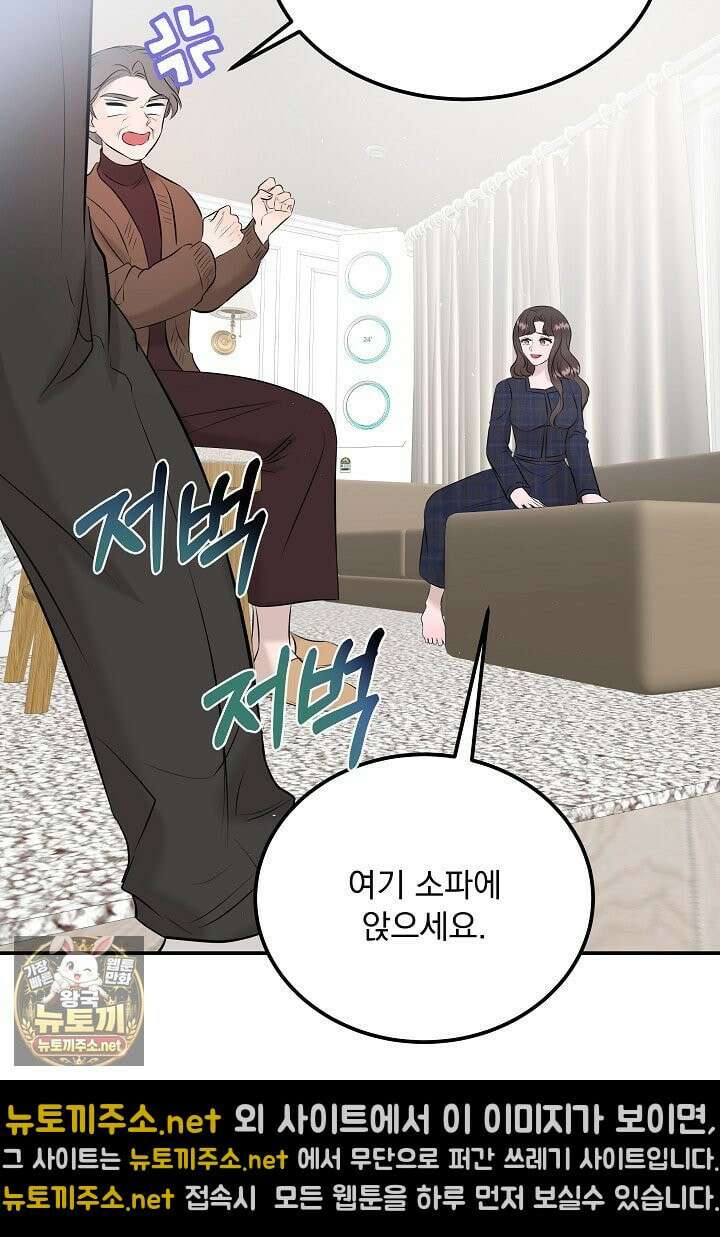 마이 러빙 로봇 42화 77