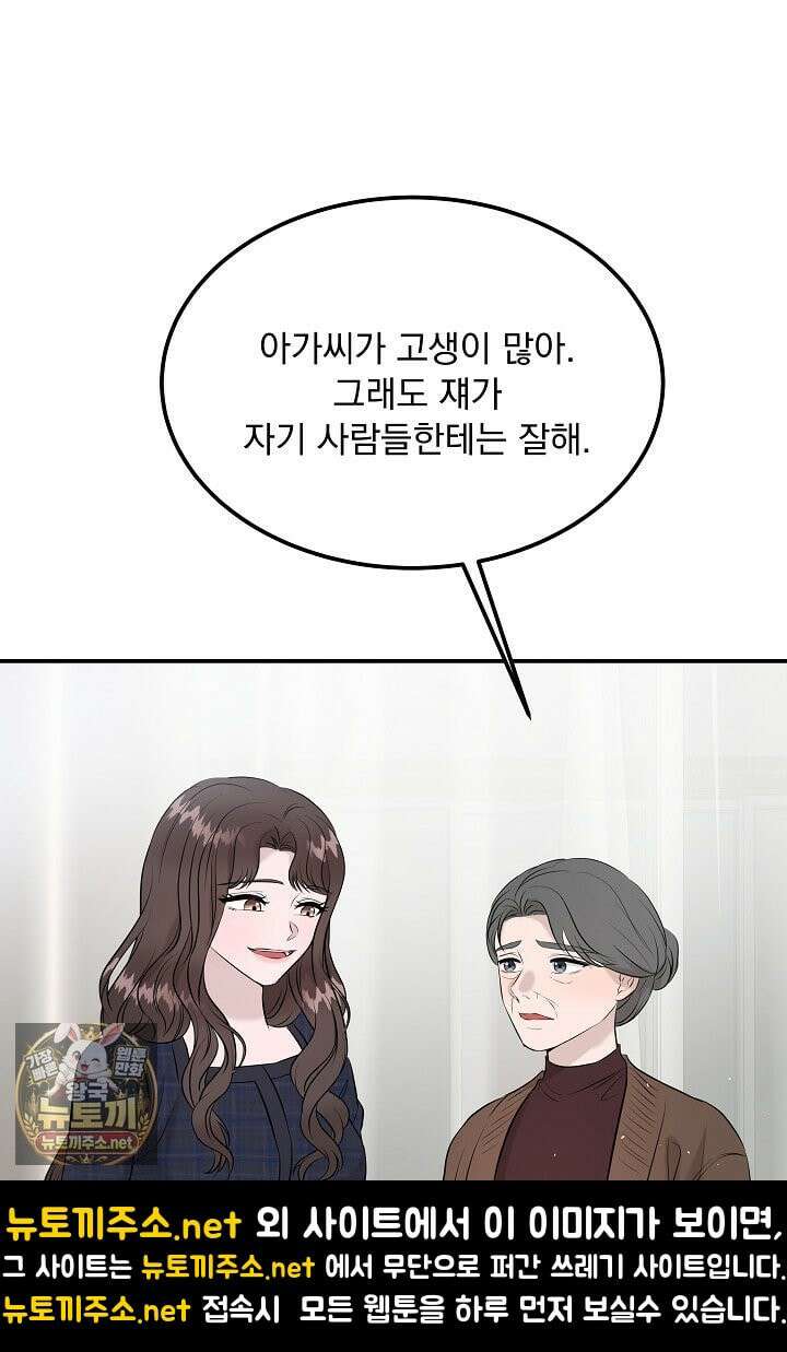 마이 러빙 로봇 42화 78