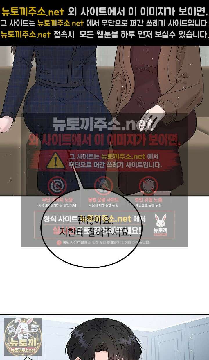 마이 러빙 로봇 42화 79