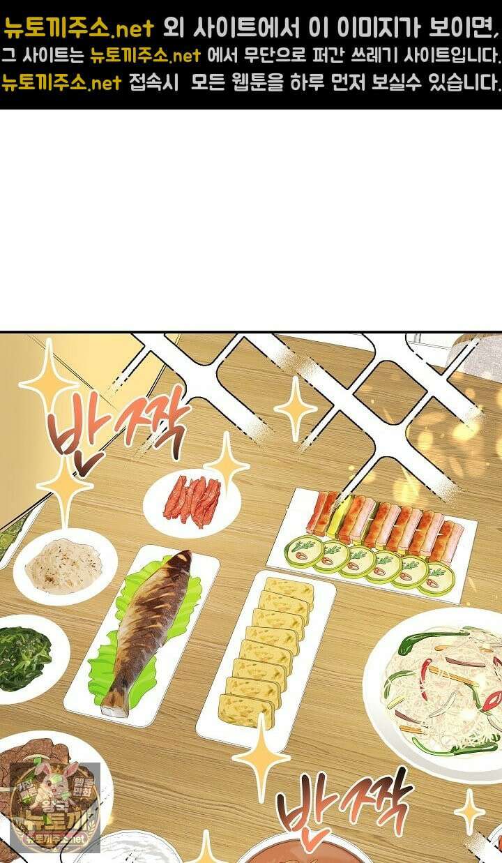 마이 러빙 로봇 42화 81
