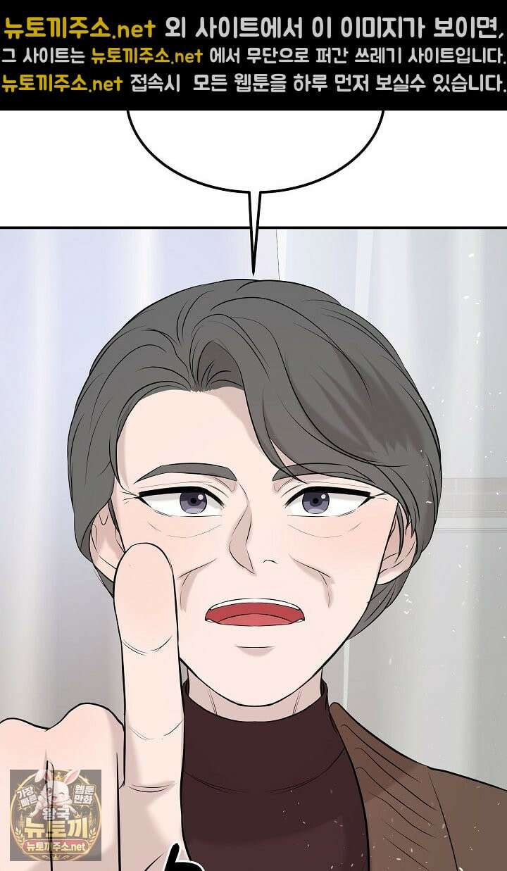 마이 러빙 로봇 42화 84