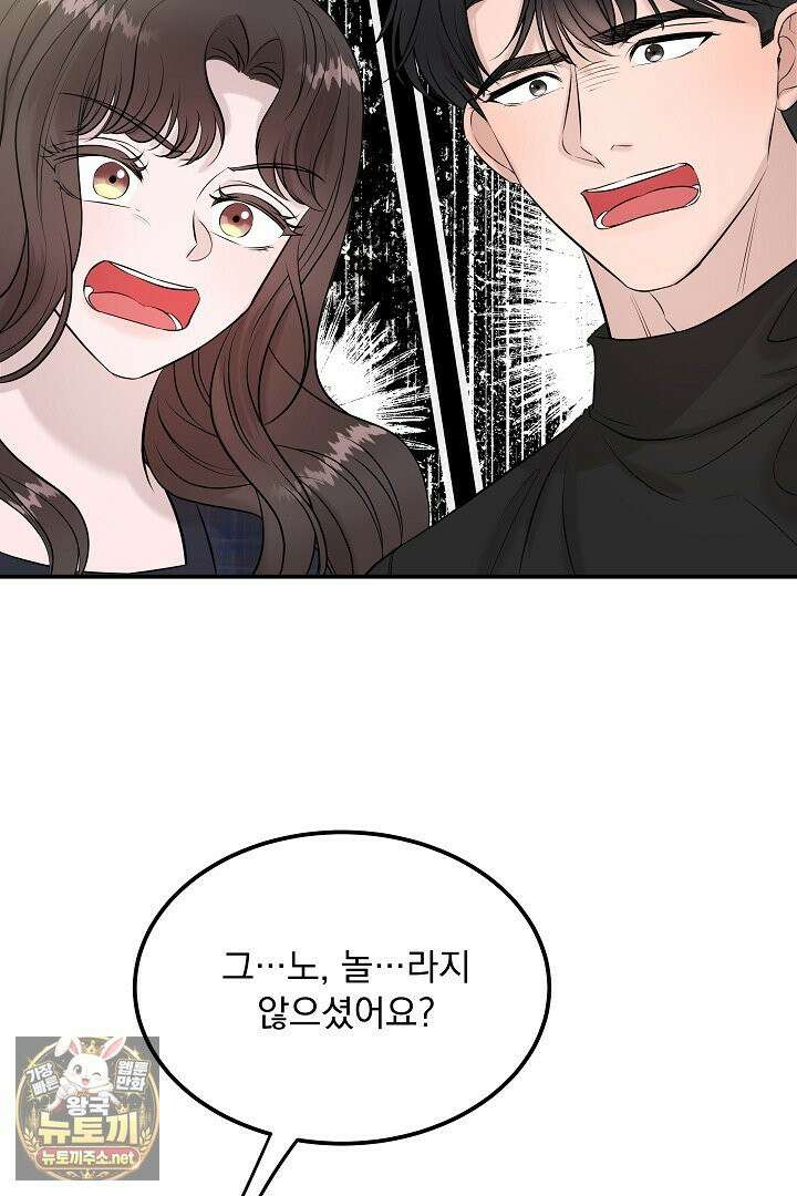 마이 러빙 로봇 42화 89