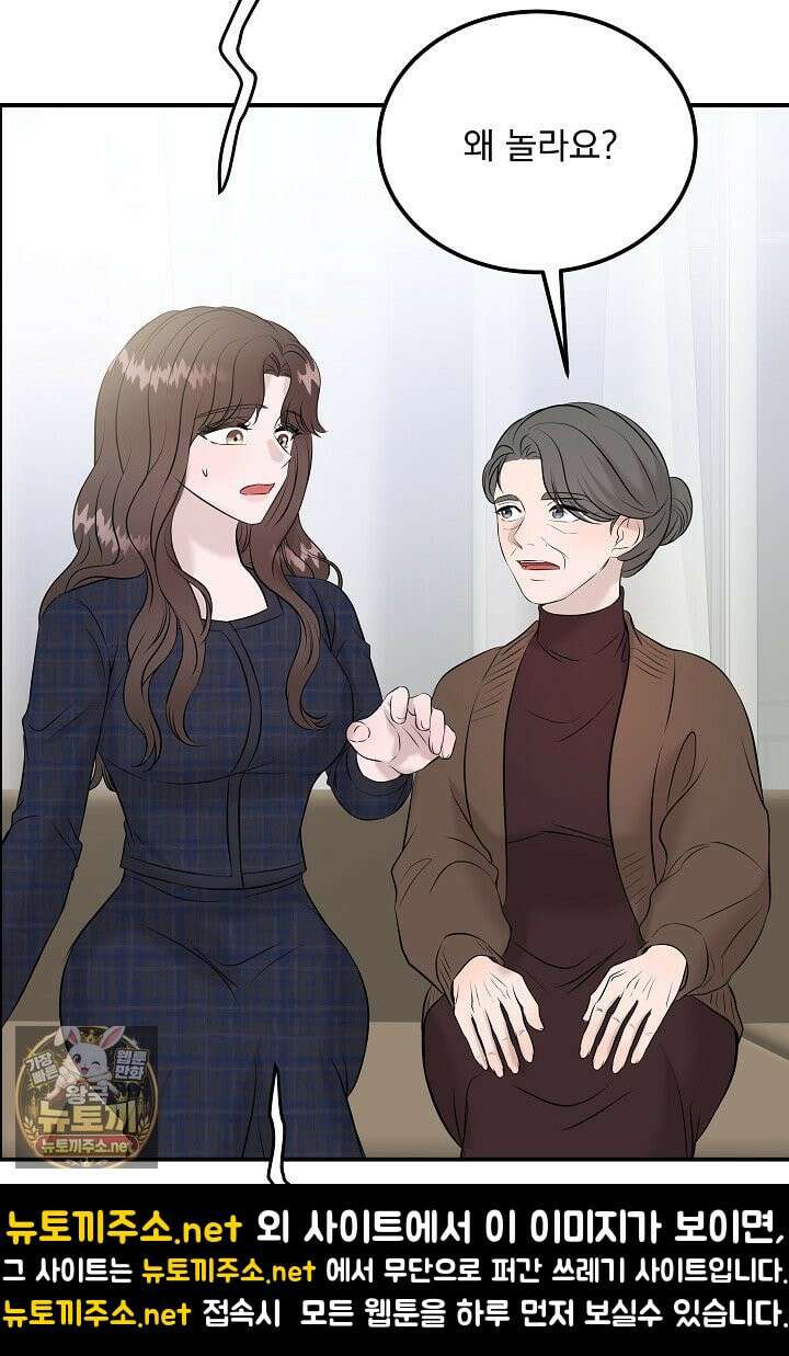 마이 러빙 로봇 42화 90