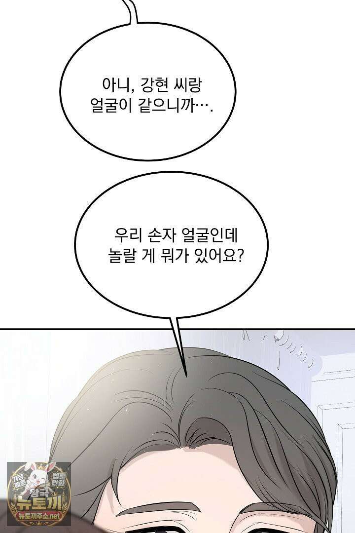 마이 러빙 로봇 42화 91