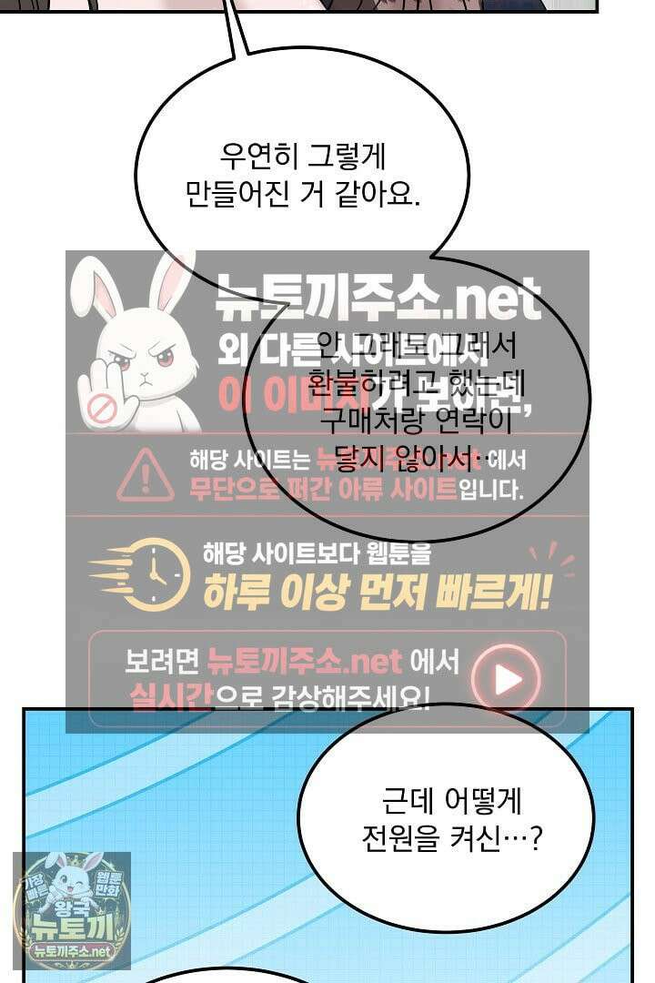 마이 러빙 로봇 42화 94