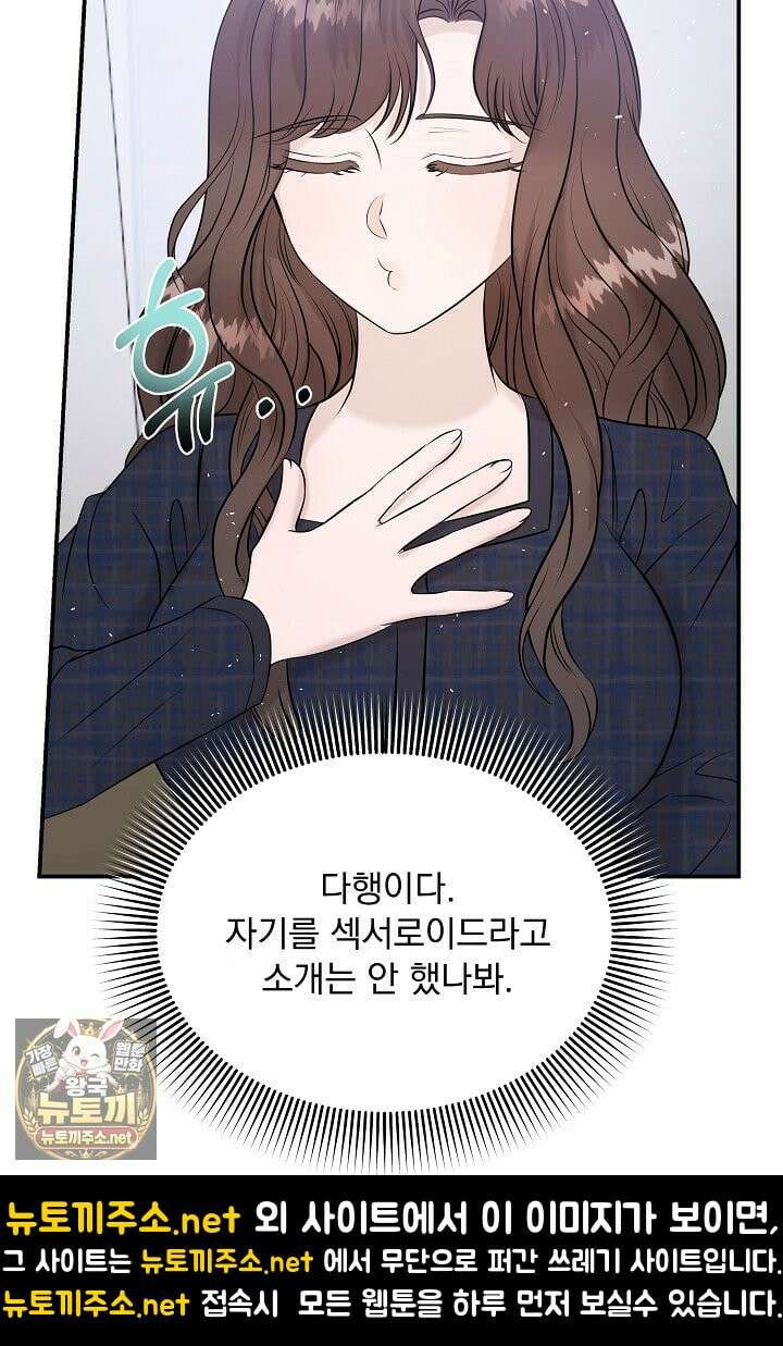 마이 러빙 로봇 42화 98