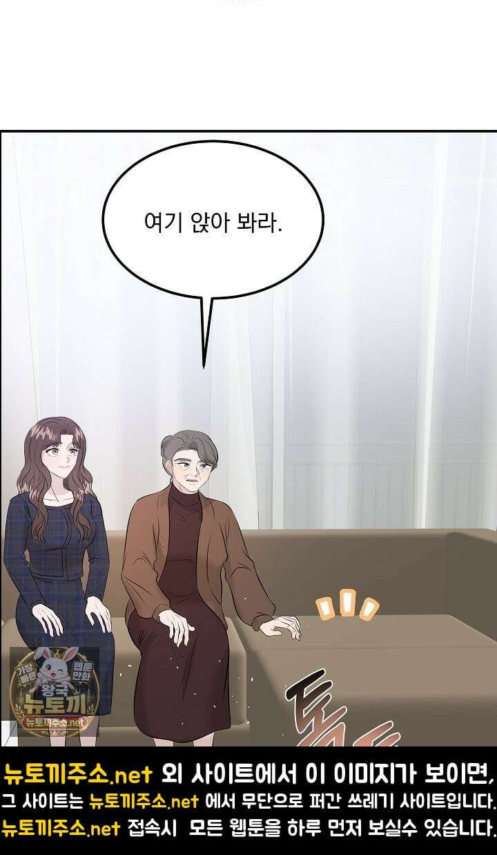 마이 러빙 로봇 42화 99