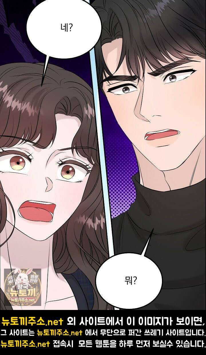 마이 러빙 로봇 42화 104