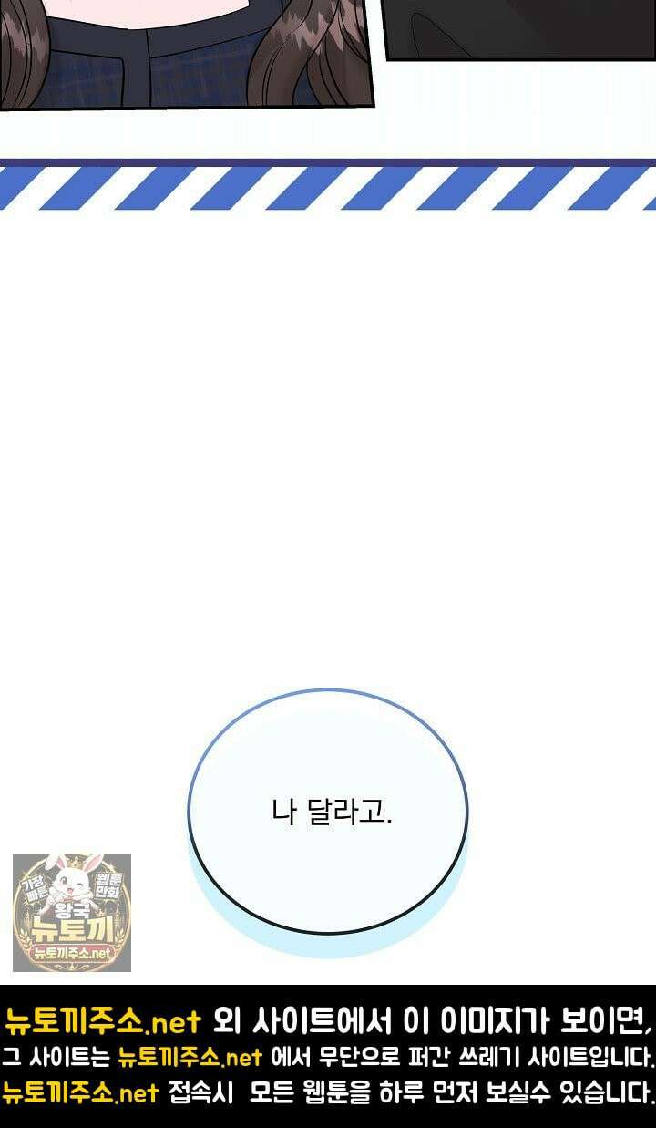 마이 러빙 로봇 42화 105