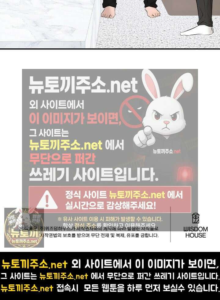 마이 러빙 로봇 42화 107