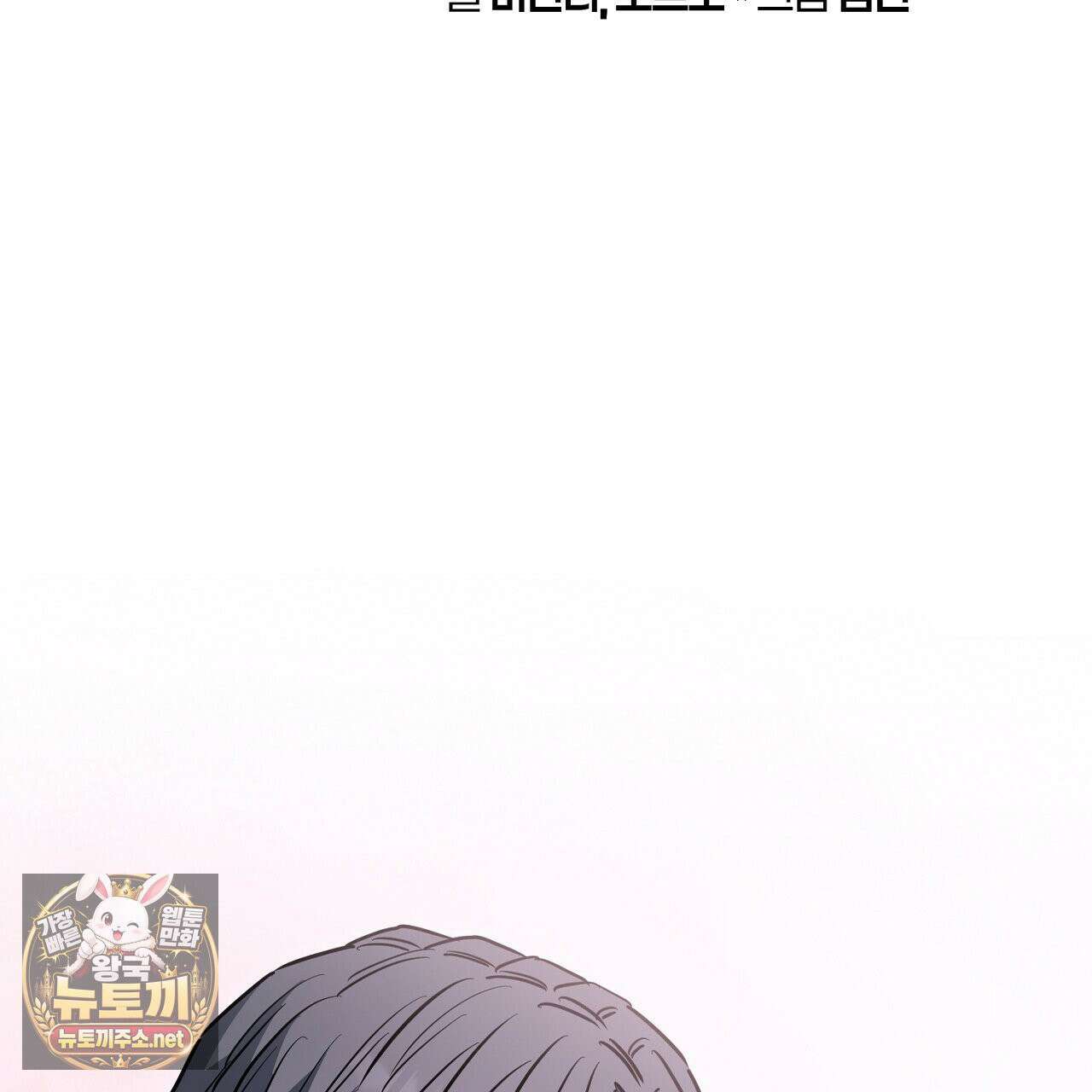크레이지 리치 산타 39화 3