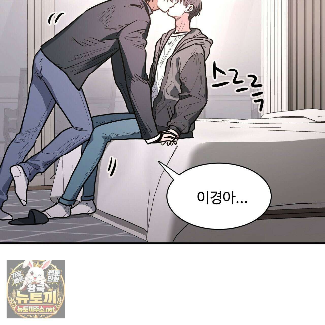 크레이지 리치 산타 39화 7