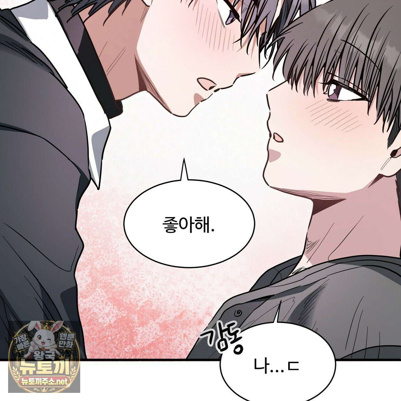 크레이지 리치 산타 39화 9