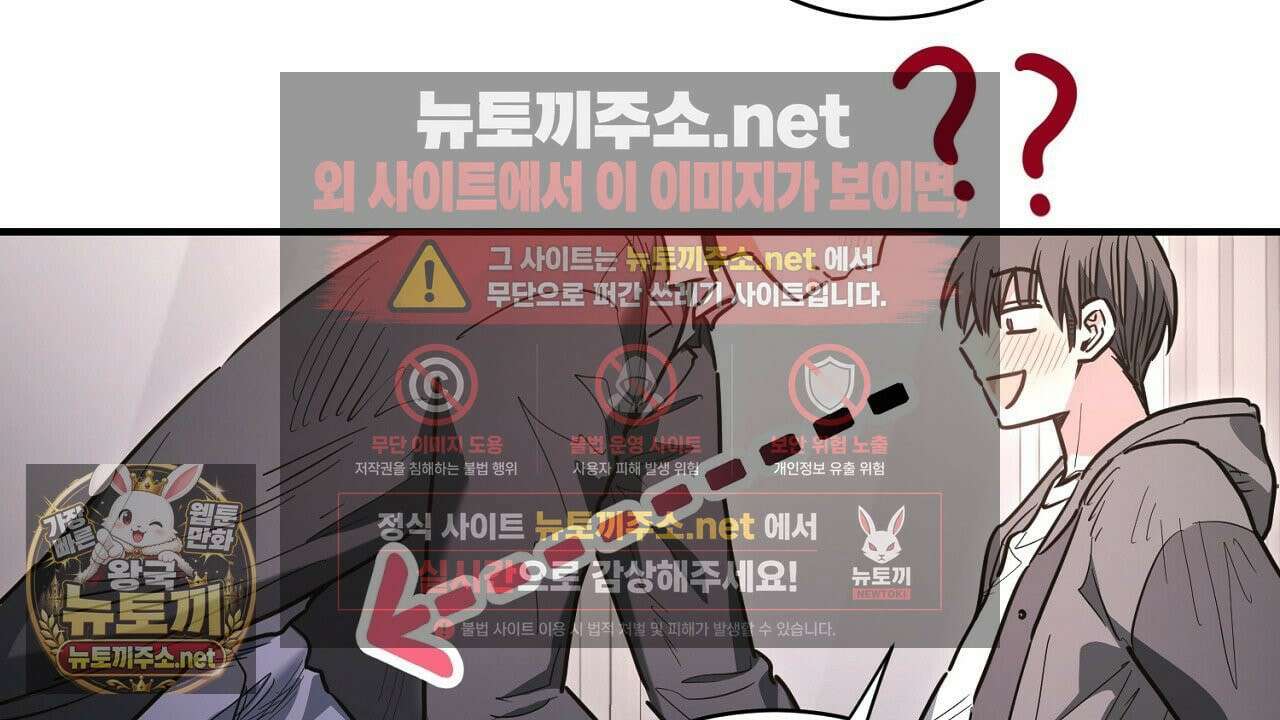 크레이지 리치 산타 39화 10