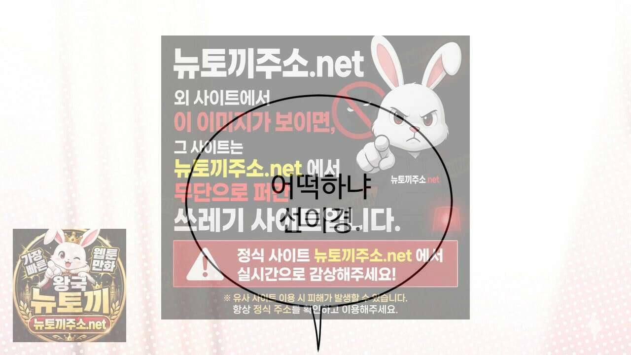 크레이지 리치 산타 39화 14