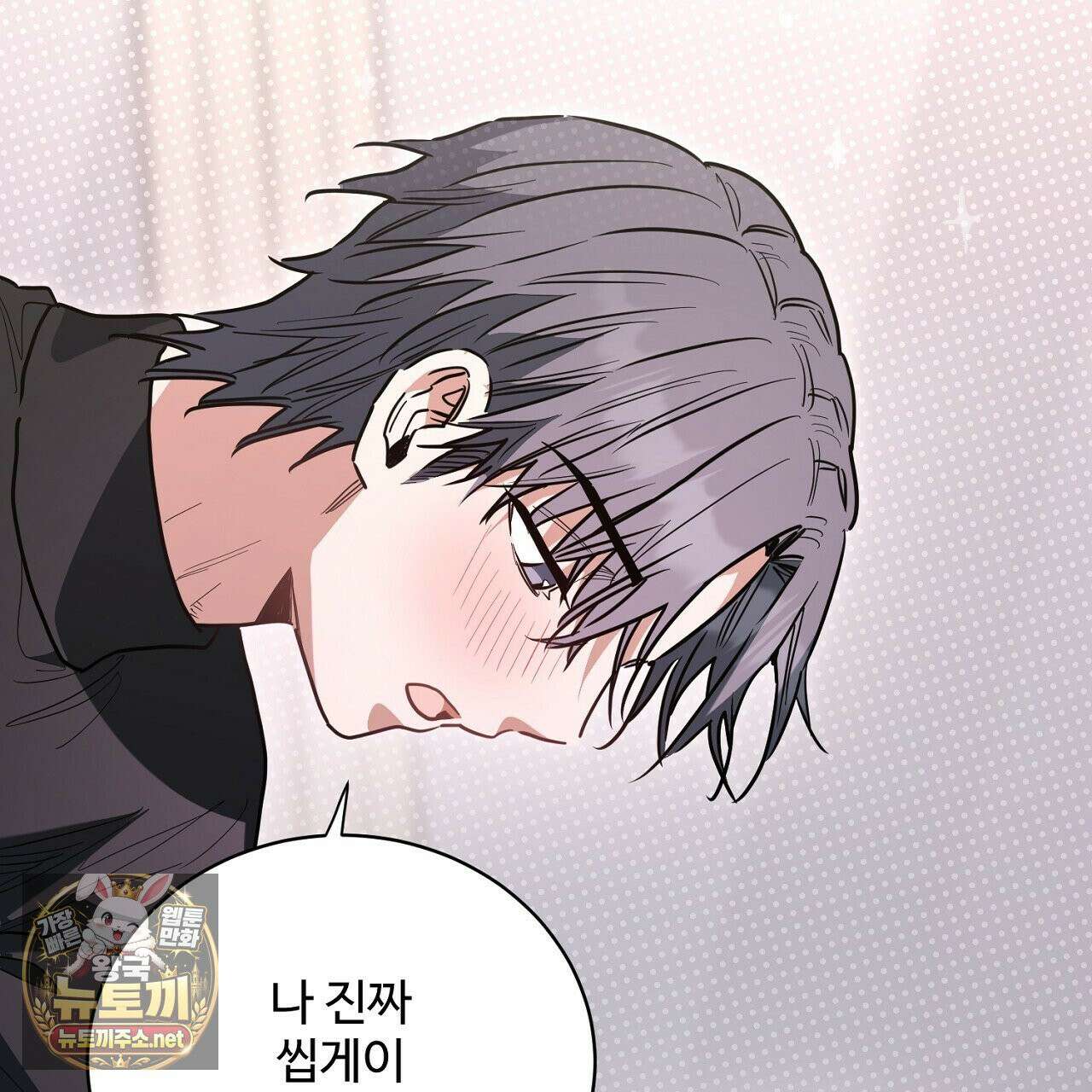 크레이지 리치 산타 39화 15