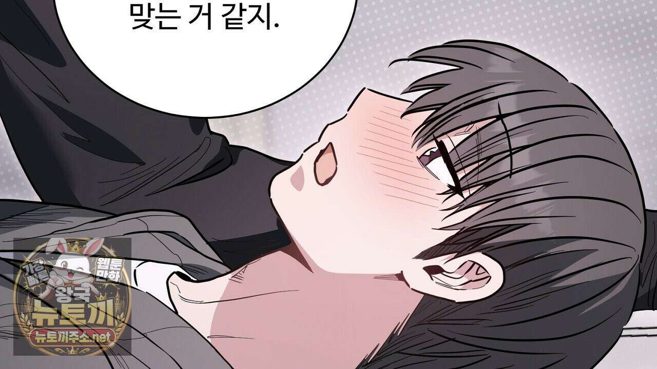크레이지 리치 산타 39화 16