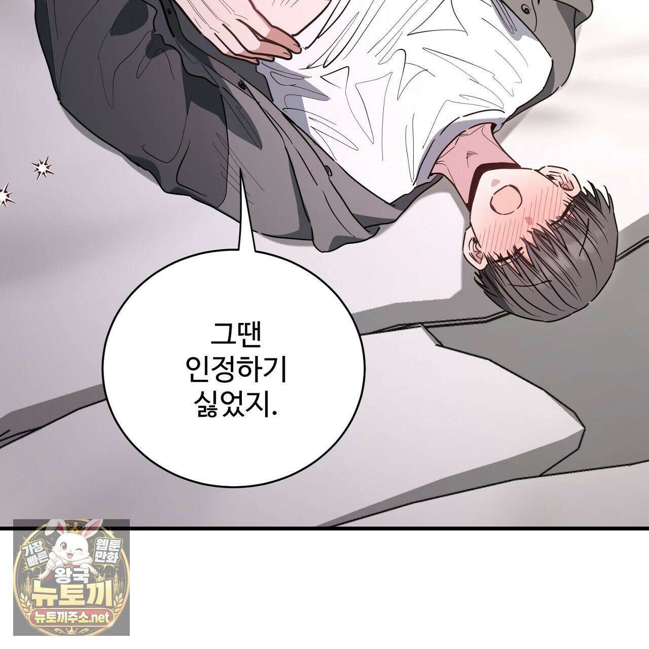 크레이지 리치 산타 39화 19
