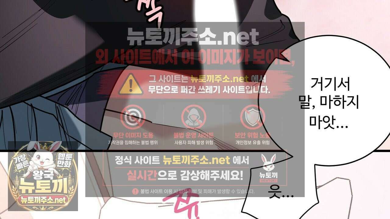 크레이지 리치 산타 39화 22