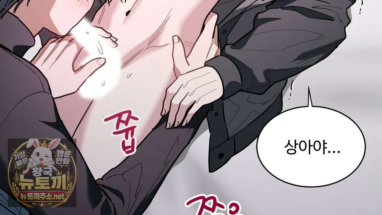크레이지 리치 산타 39화 24