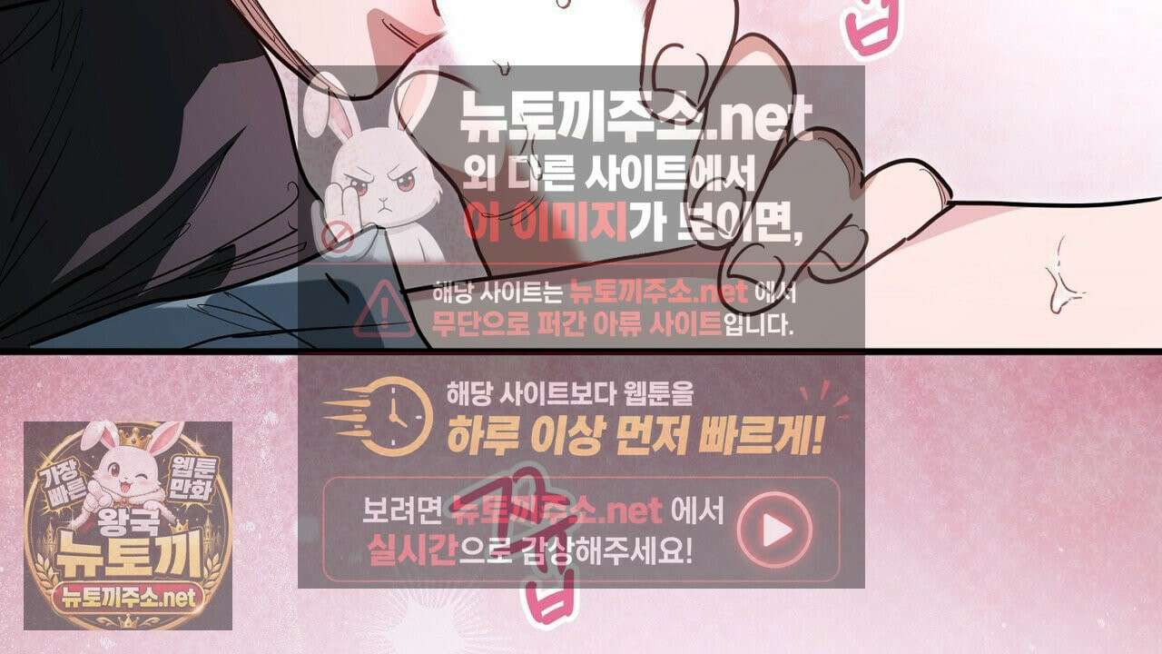 크레이지 리치 산타 39화 26