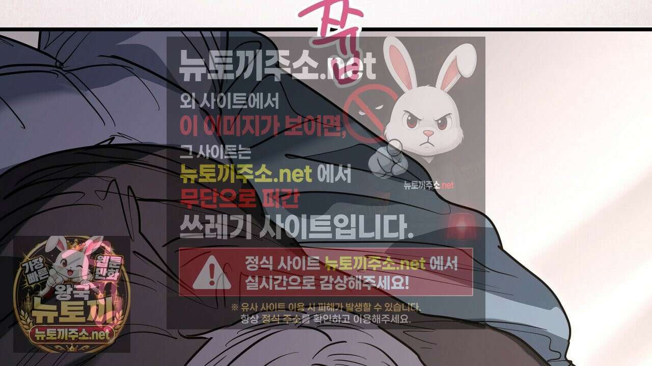 크레이지 리치 산타 39화 28