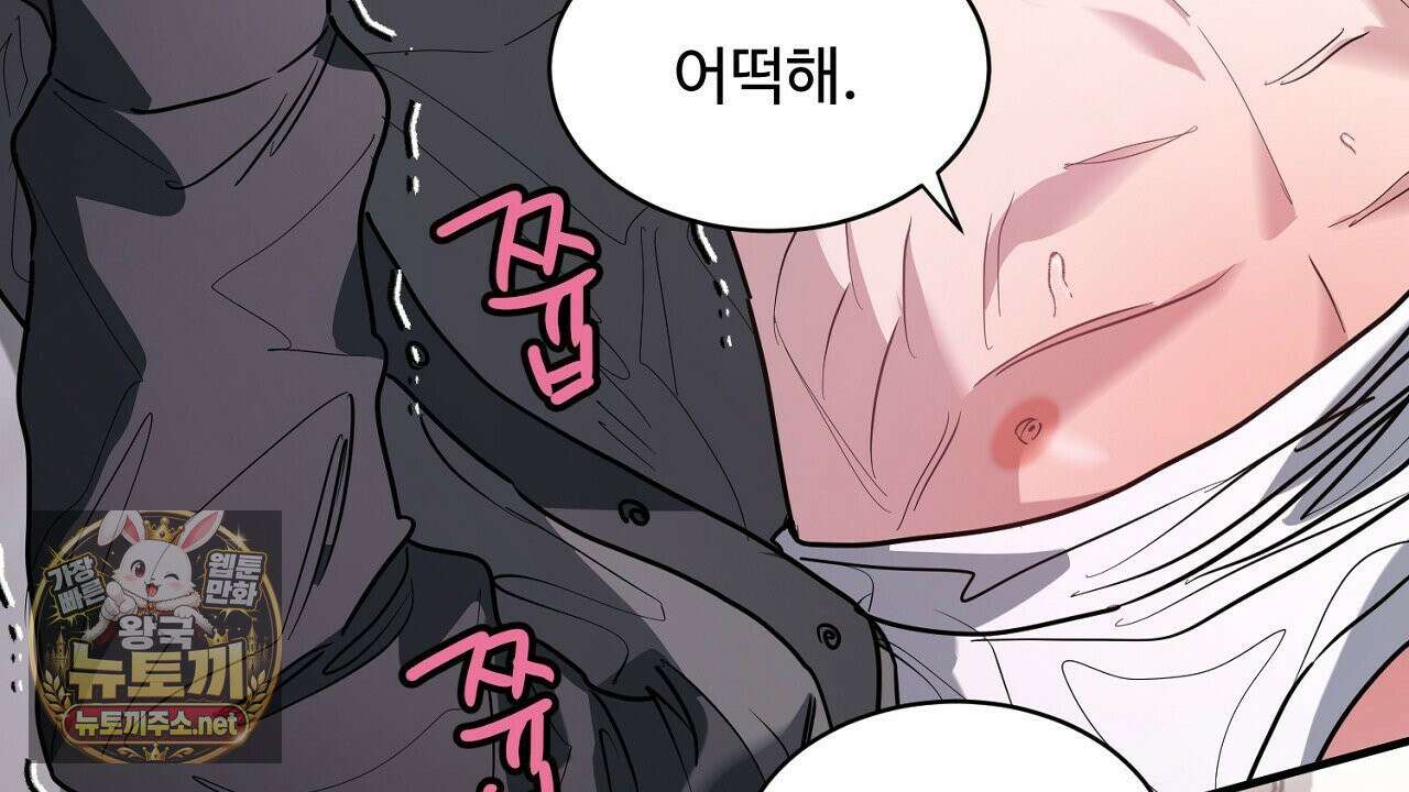 크레이지 리치 산타 39화 30