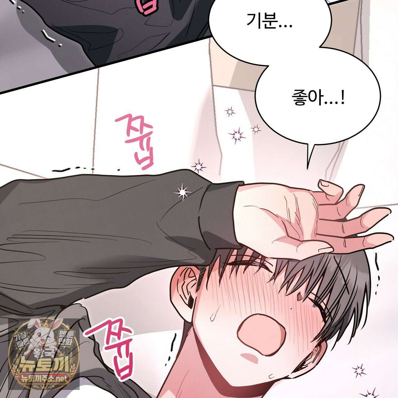 크레이지 리치 산타 39화 31