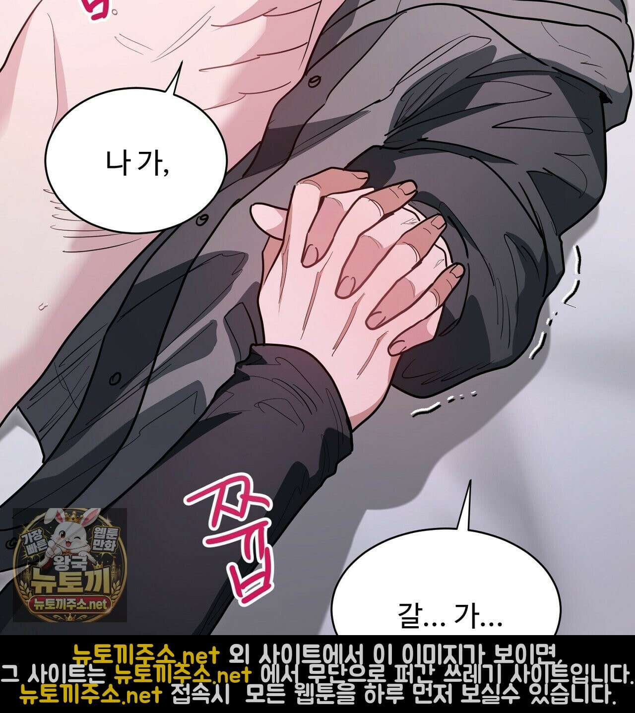 크레이지 리치 산타 39화 33