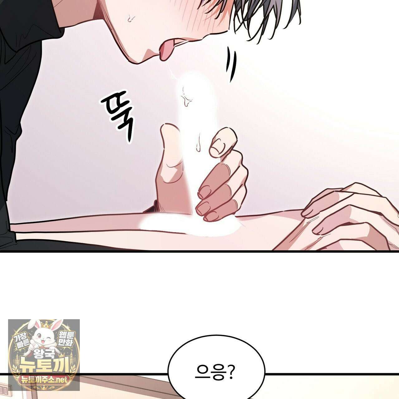 크레이지 리치 산타 39화 35