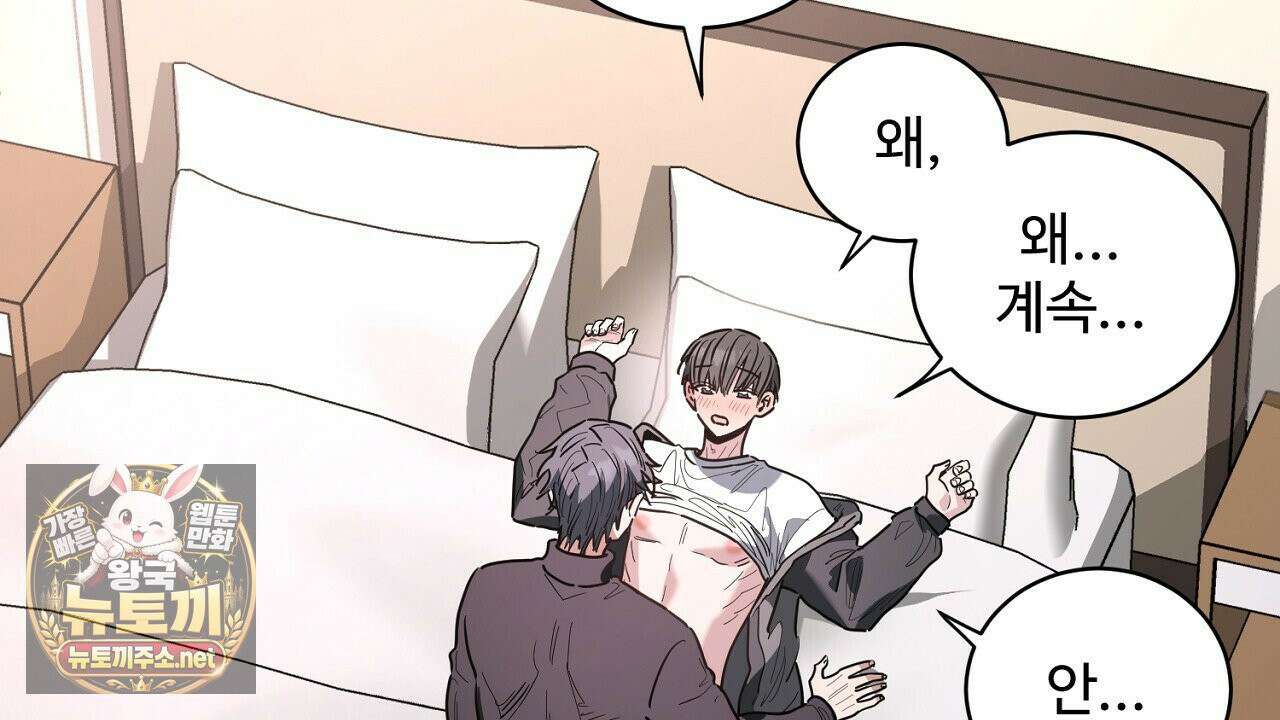 크레이지 리치 산타 39화 36