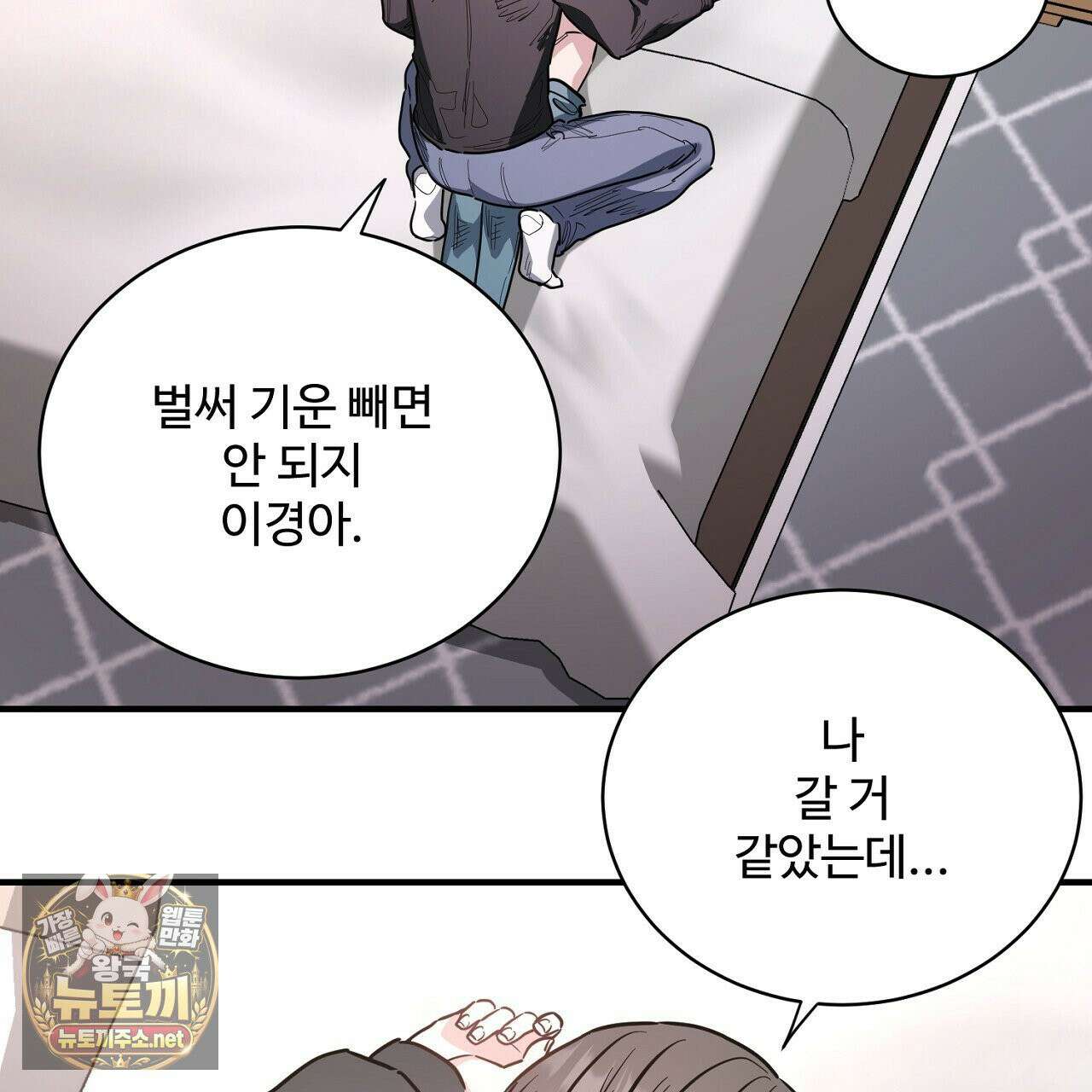 크레이지 리치 산타 39화 37