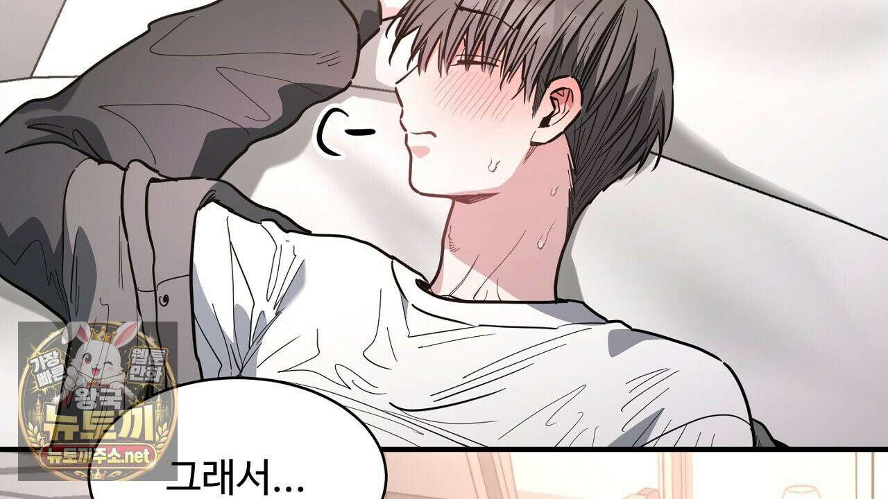 크레이지 리치 산타 39화 38