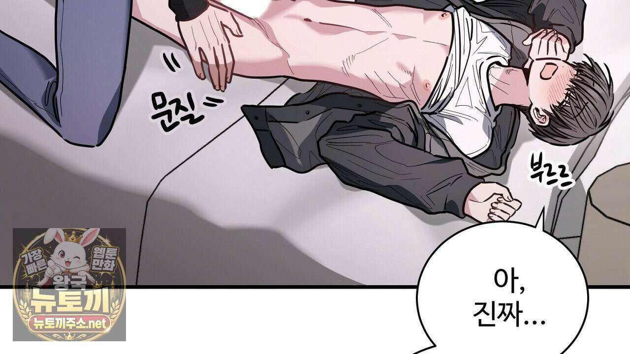 크레이지 리치 산타 39화 40